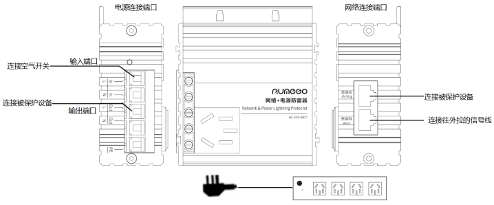 二合一防雷器安装接线图 图片①.png