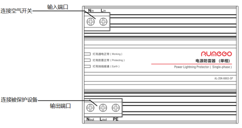 220V机房配电箱防雷器安装接线图 图片②.png