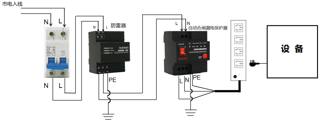 防雷器和自动重合闸漏电保护器的安装顺序 图片①.png